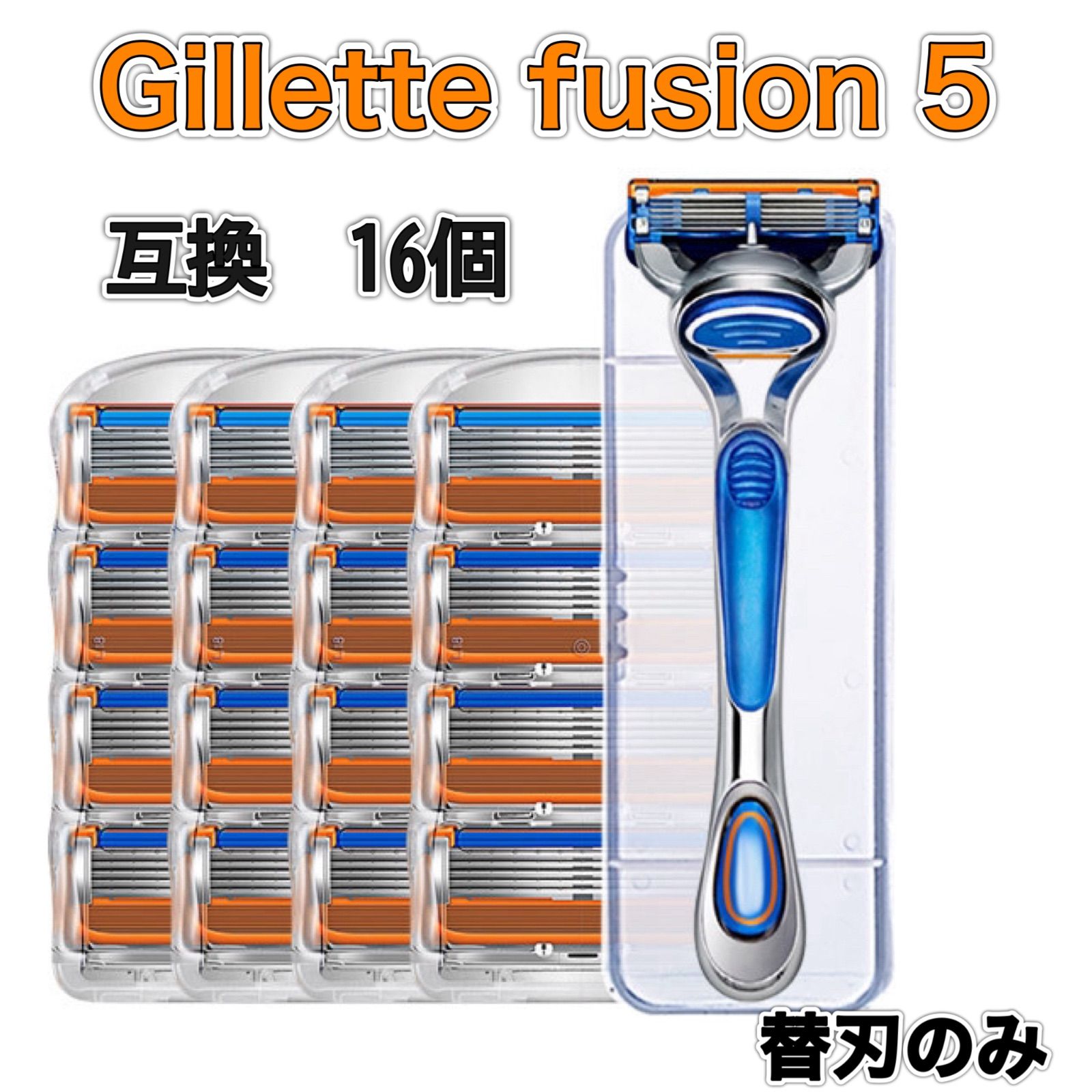 髭剃り替刃 Gillette 互換 16個 オレンジ ジレット 4×4 5枚刃