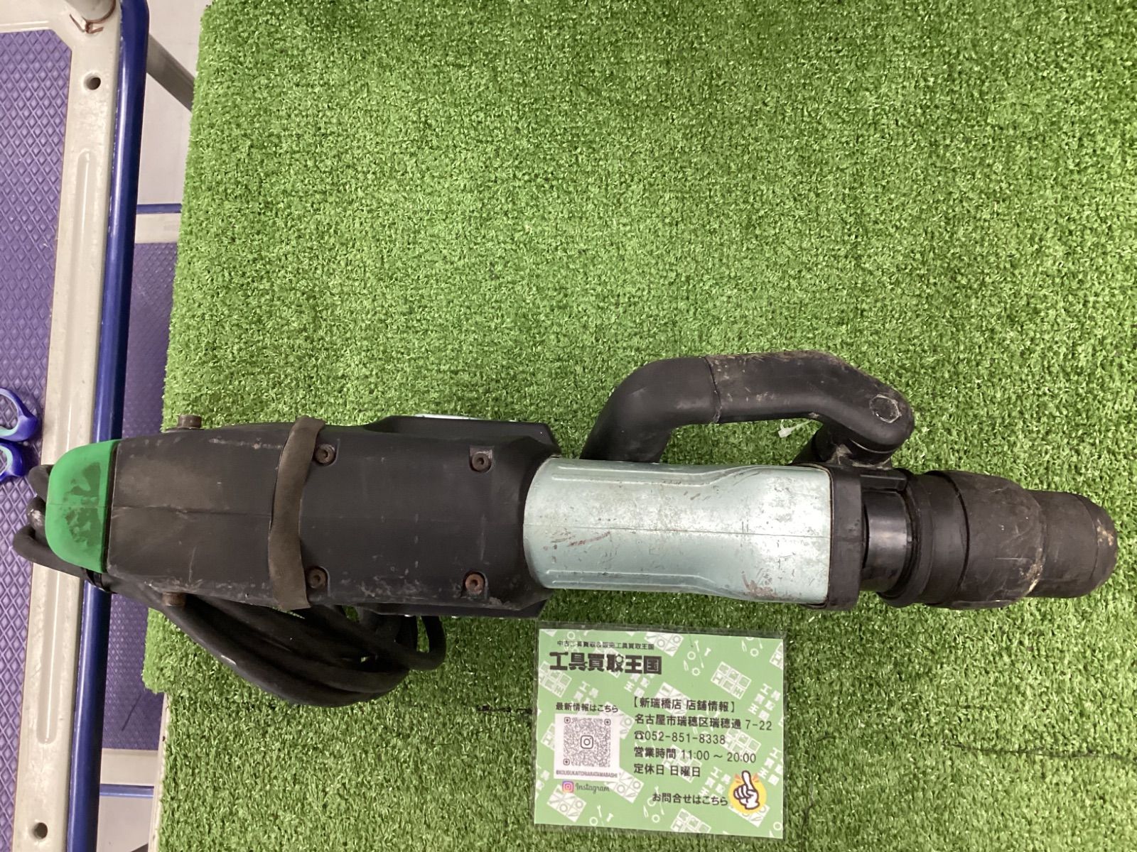 旧日立工機 ハンマ