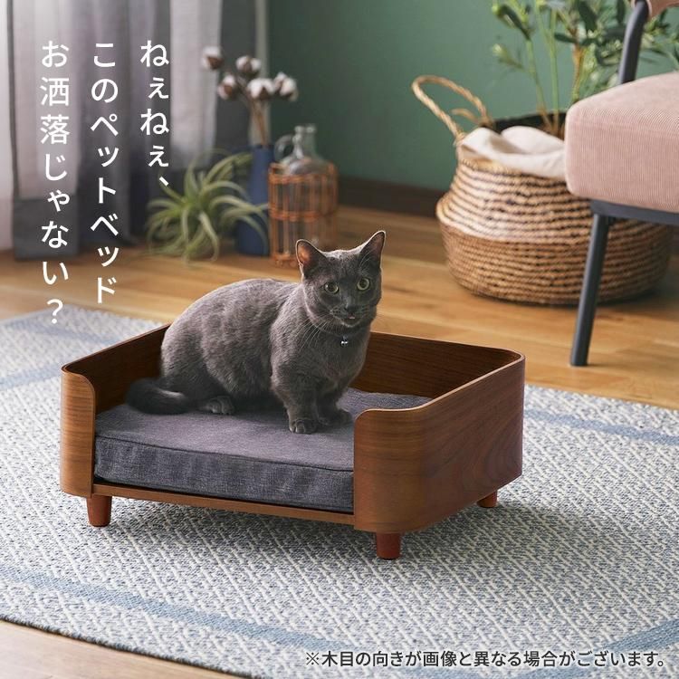 公式 ペットベッド 犬 ベッド 猫 ソファ クッション おしゃれ プライウッド スクエアペットベッド ペット 一人掛け PW-SPB49 ウォールナット アイリスオーヤマ
