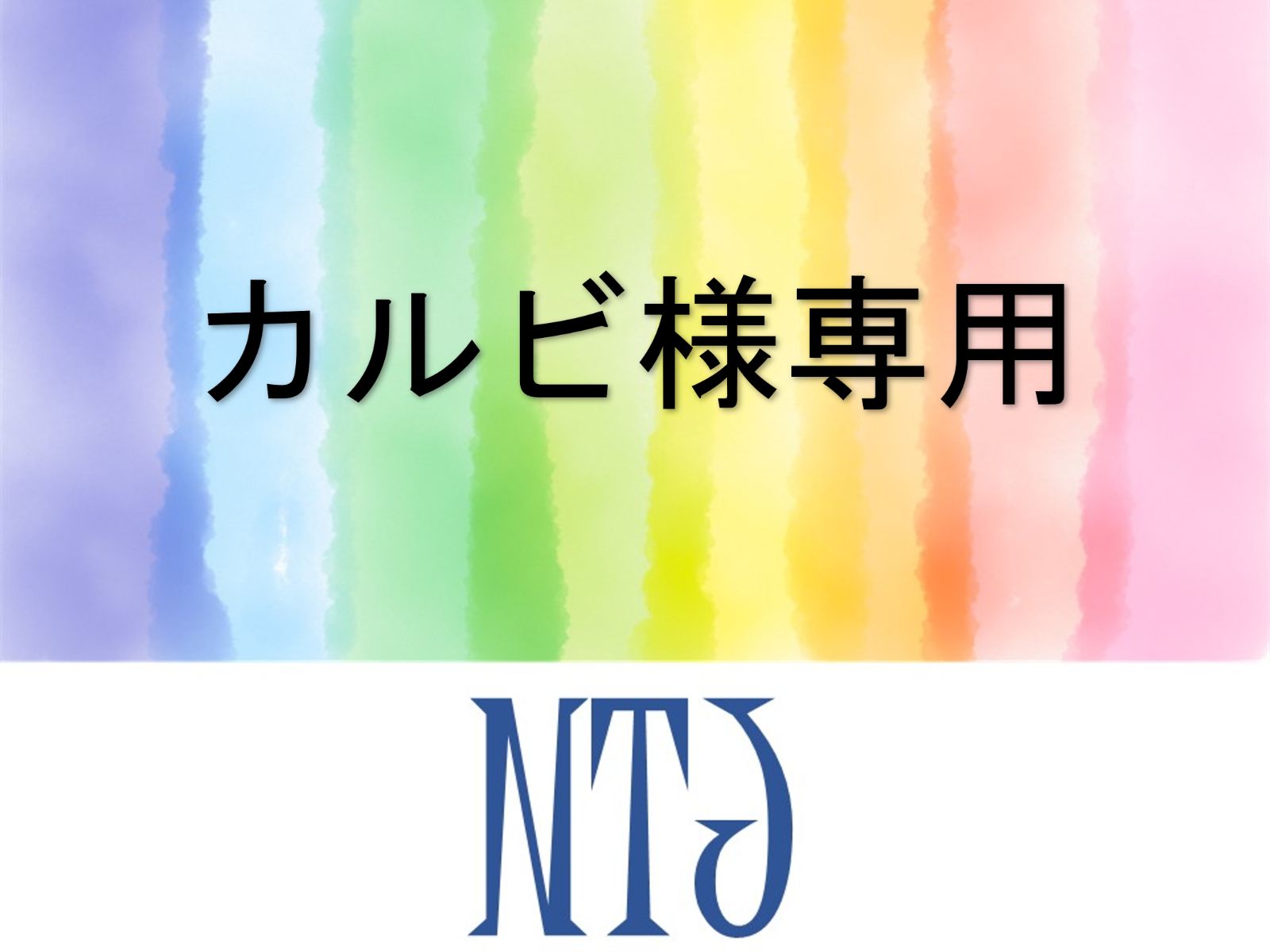 カルビ様専用】コロソマリー2箱セット - NTJ - メルカリ