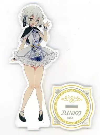 中古】アクリルスタンド・アクリルパネル 紺野純子 BIGアクリル