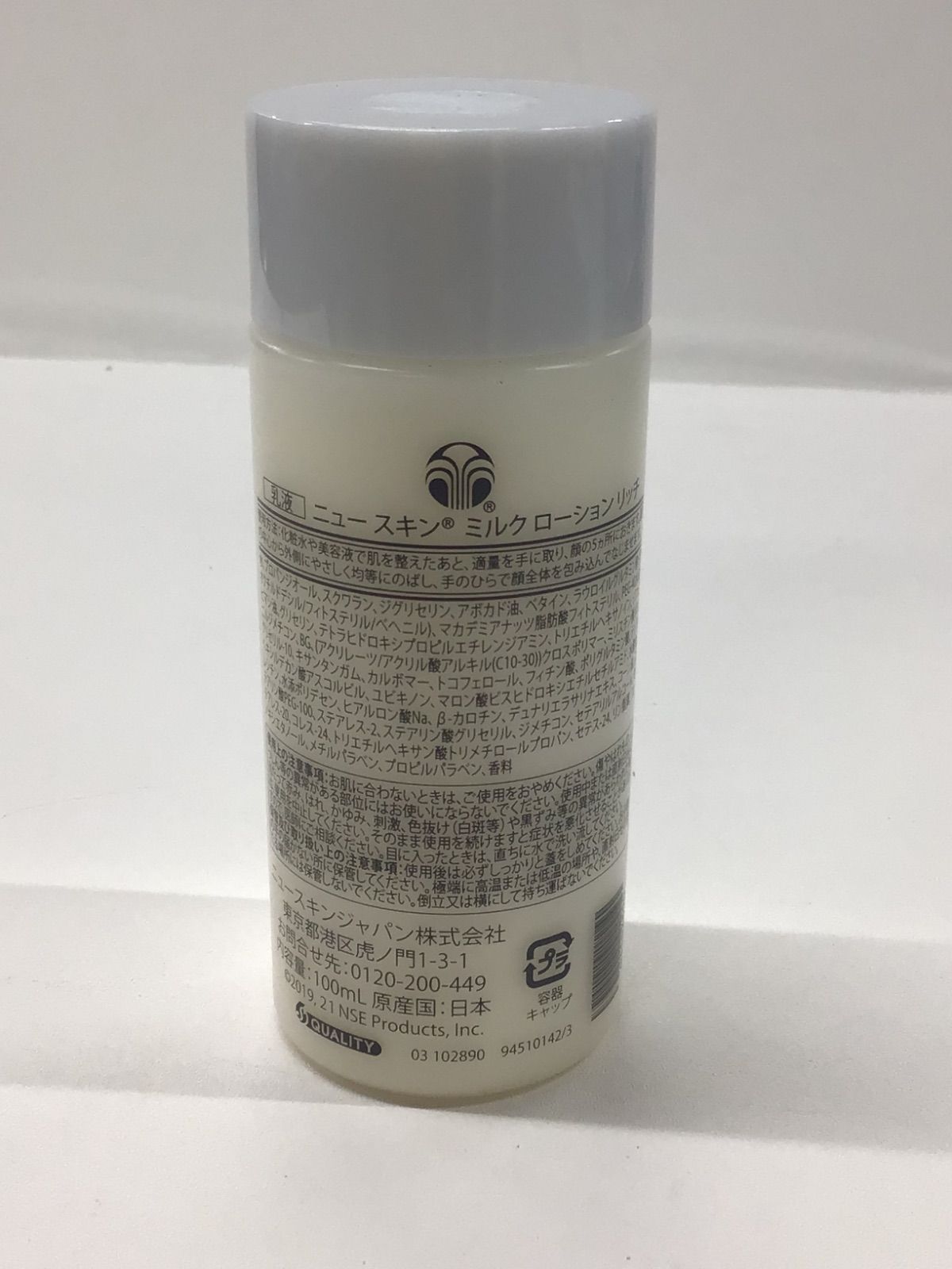 ニュースキン ミルクローションリッチ 100ml 2本セット NU SKIN ニュースキン ミルク ローション リッチ 100ml : ハロー