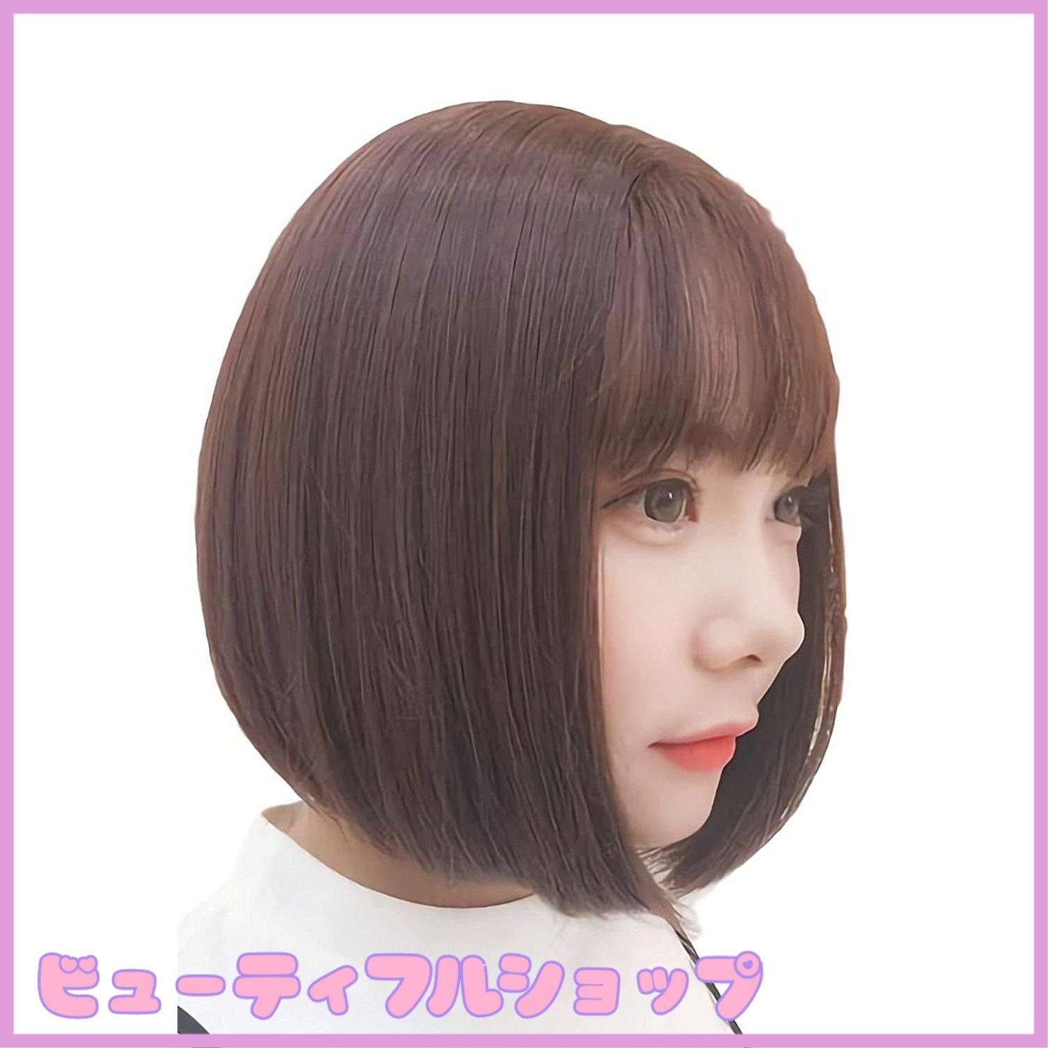 特価】ウィッグ ショート ボブ レディース フルウィッグ ストレート 