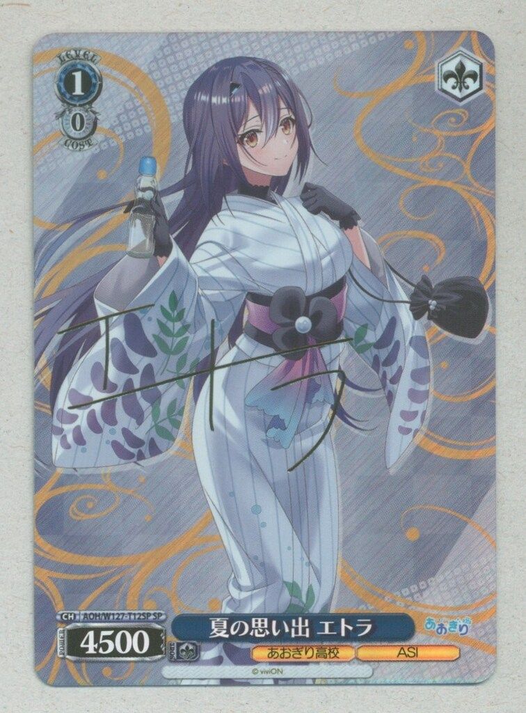 ヴァイスシュヴァルツ 純白を纏う 常闇トワ SSP PSA10 ヴァイス