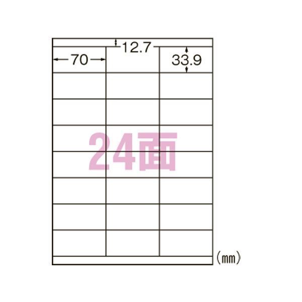 エーワン合同会社 スーパーエコノミー プリンタ用ラベル 24面 上下余白