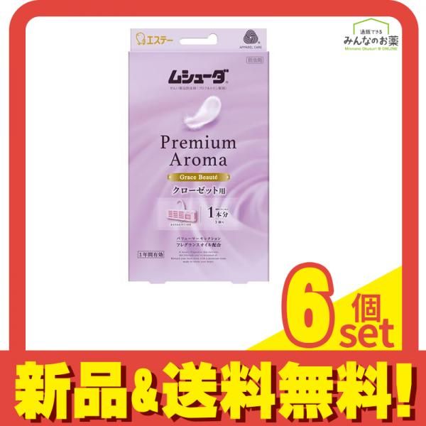 かおりムシューダ Premium Aroma アロマ クローゼット用 グレイスボーテ 3個 6個セット