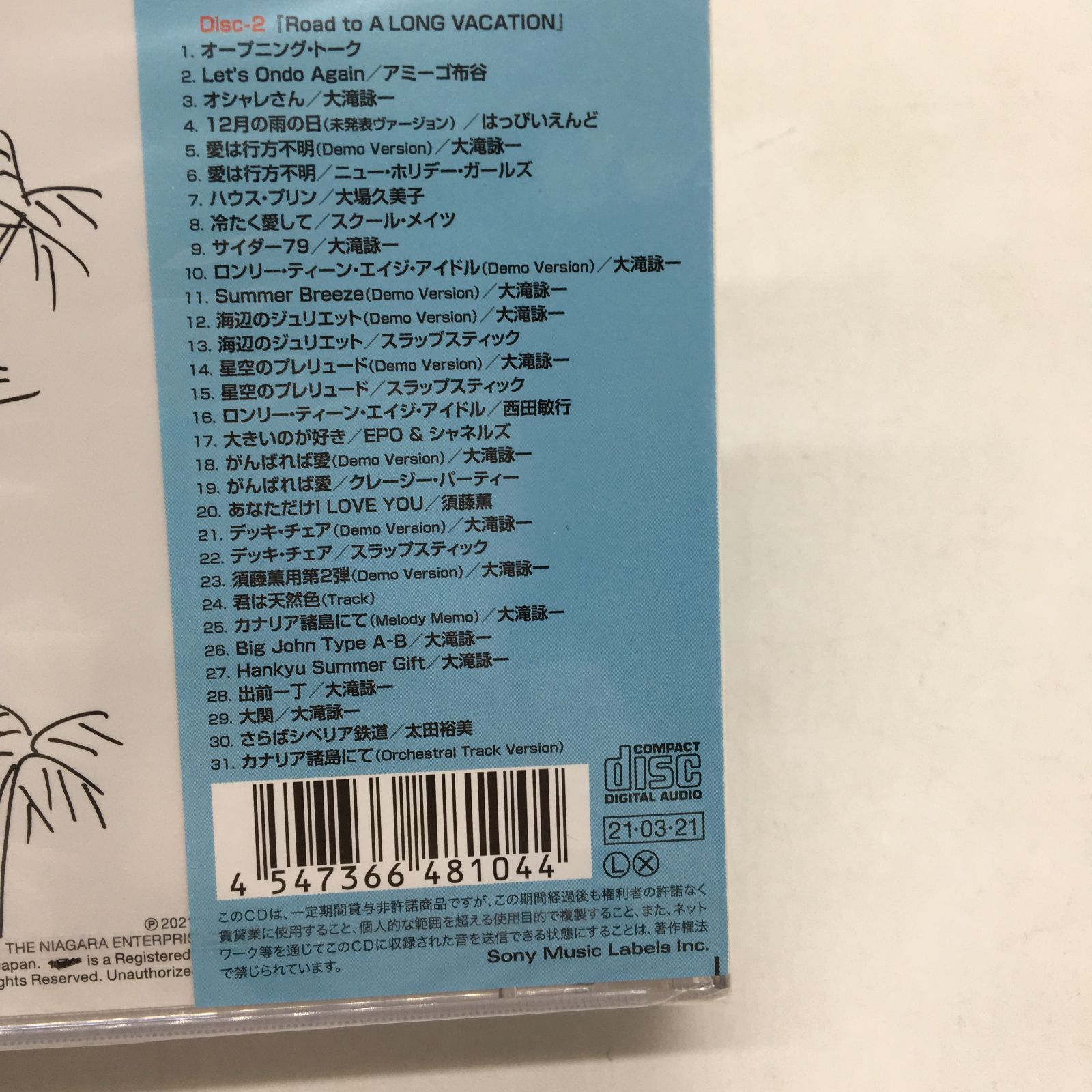 大滝詠一 EIICHI OHTAKI / ロング・バケイション A LONG