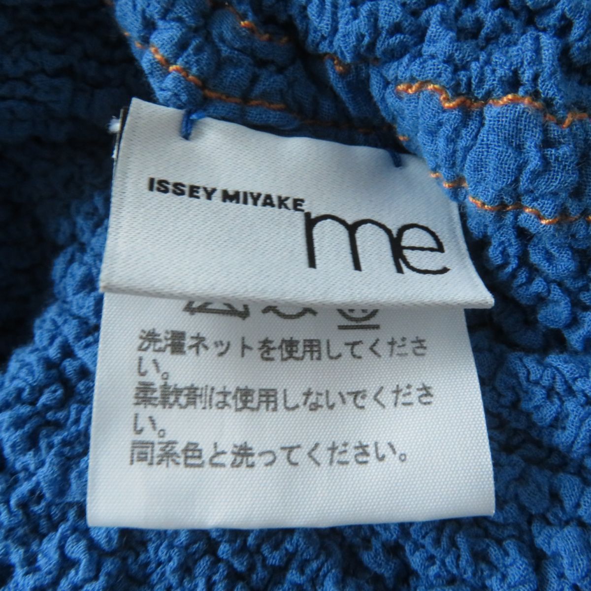 me ISSEY MIYAKE(ミー イッセイミヤケ) デザイン半袖カットソー_