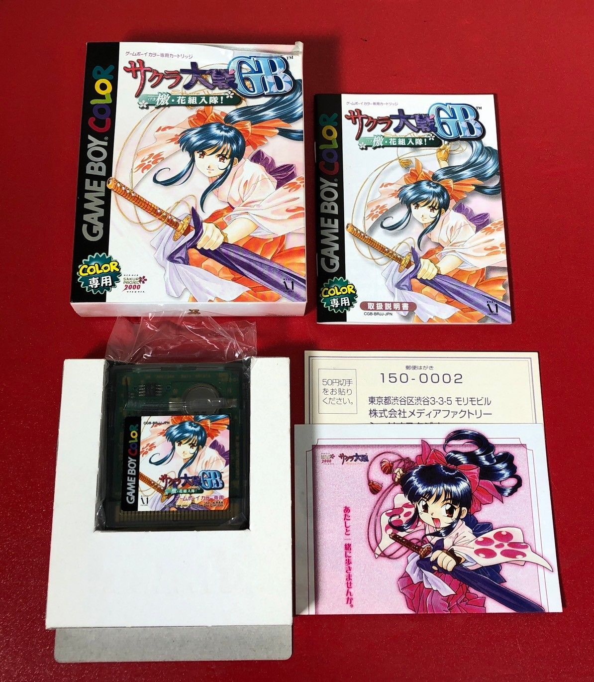 Amazon | サクラ大戦GB ポケットサクラパック | ゲームソフト