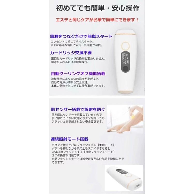脱毛器 vio 光脱毛器 家庭用脱毛器 フラッシュ脱毛器 ipl脱毛器