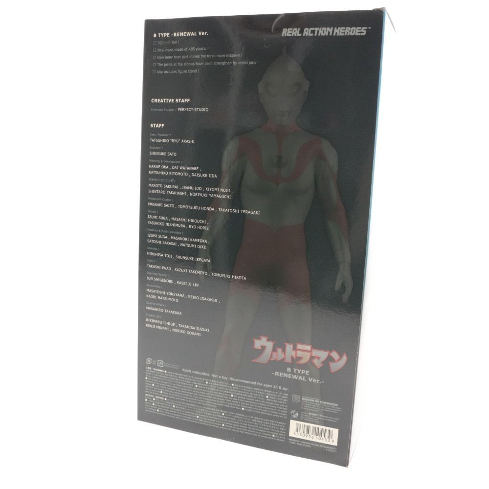 メディコム・トイ ウルトラマン B タイプ リニューアル Ver. 1/6 未