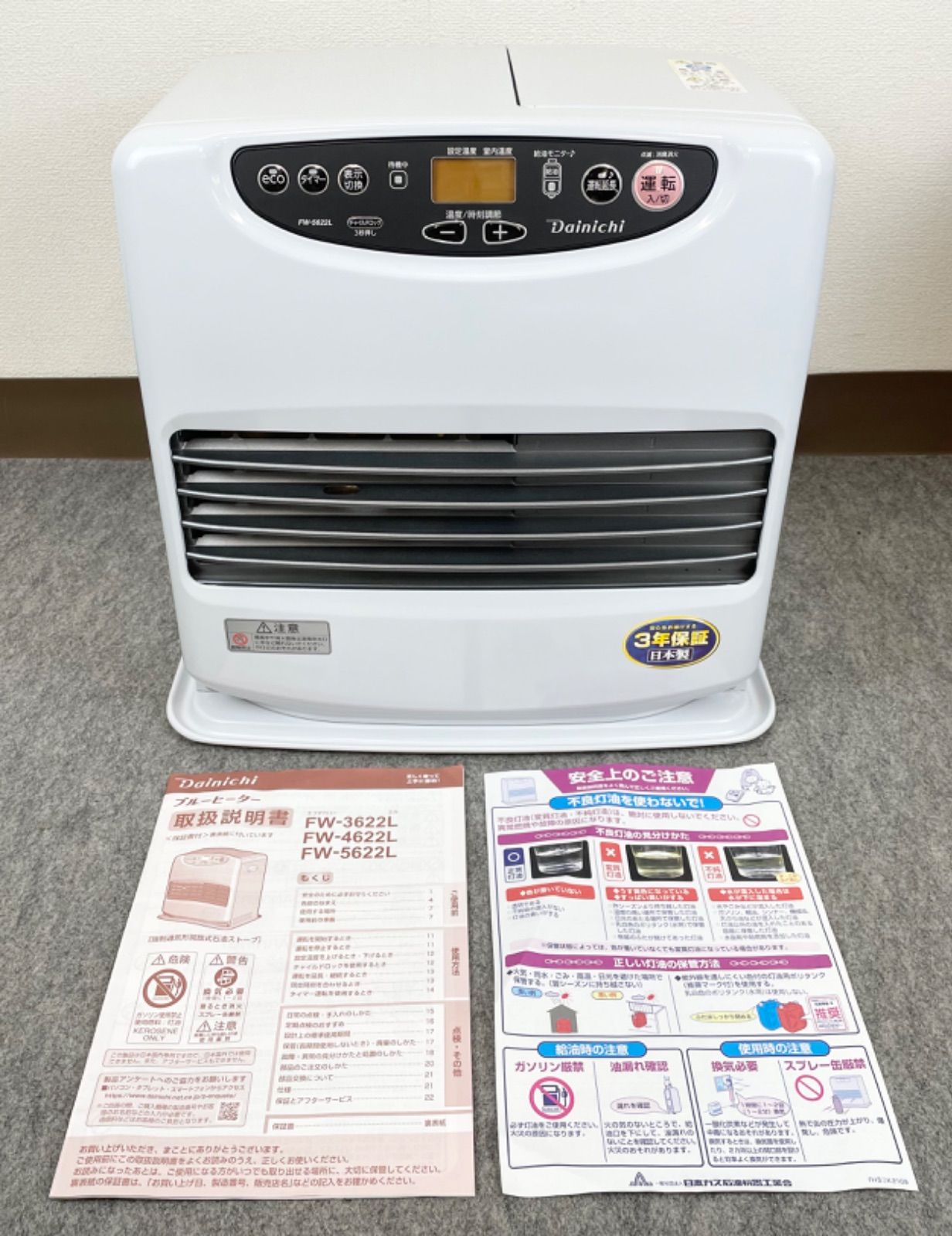 ダイニチ ブルーヒーター 灯油 石油 ファンヒーター 5.0L 暖房