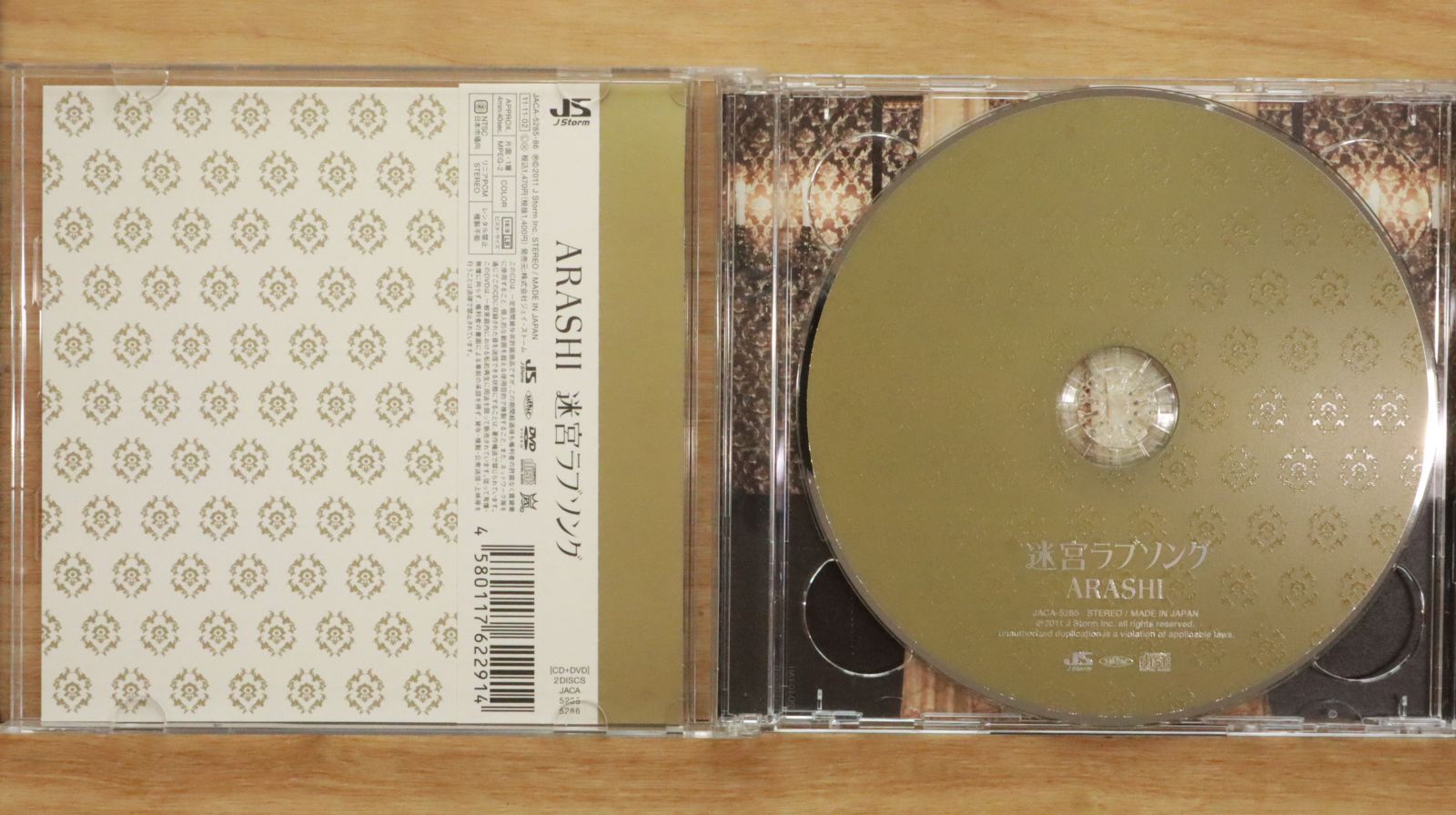 国内盤CD☆嵐/Arashi□ 迷宮ラブソング【初回限定盤