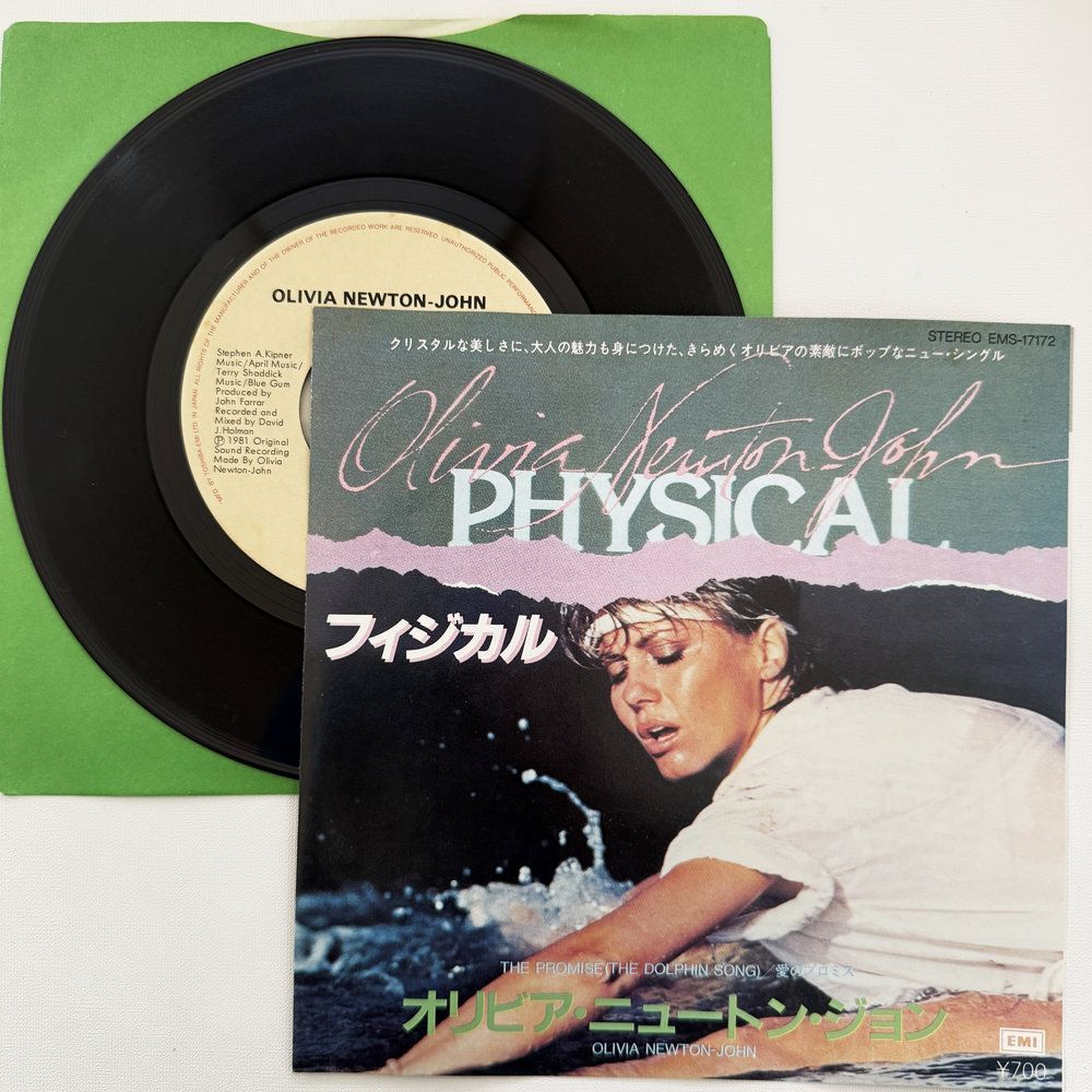OLIVIA NEWTON-JOHN フィジカル 愛のプロミス 昭和 当時物 EPレコード