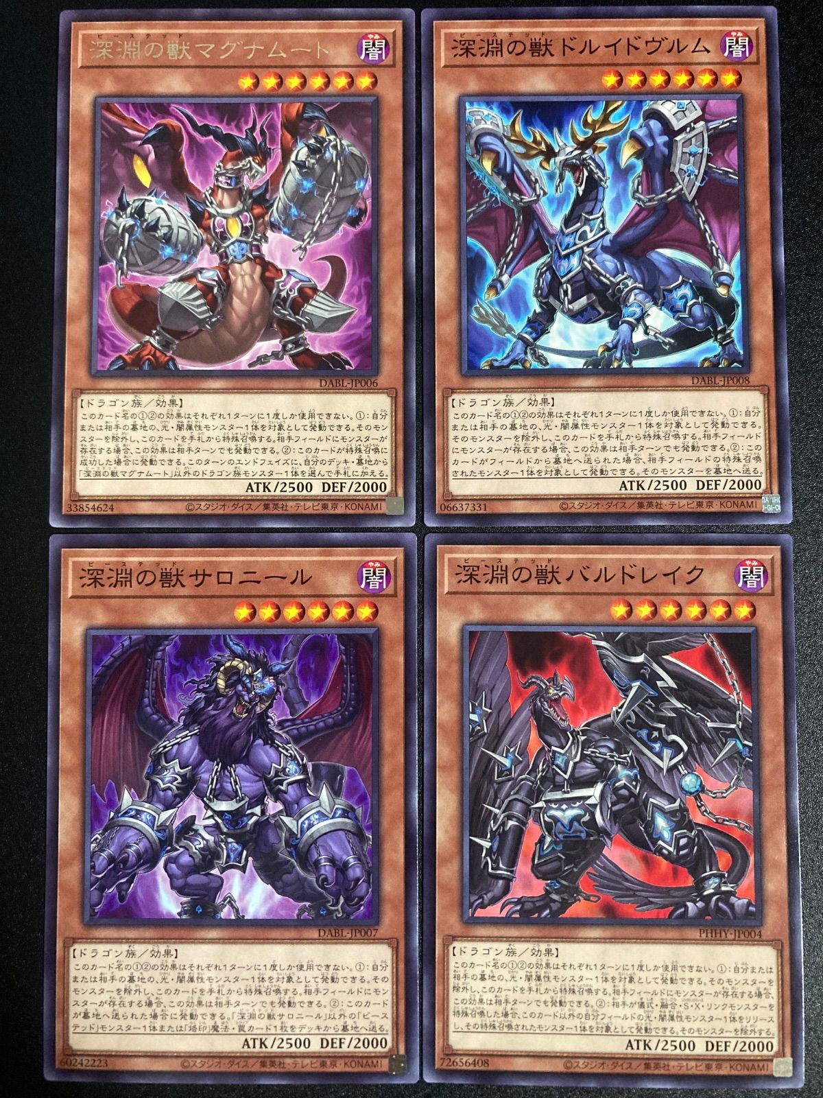 深淵の獣マグナムート(ロゴ)【ウルトラ】{CF01-JP137}《モンスター》