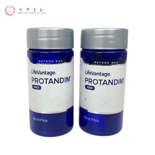 トクキレ ライフバンテージ プロタンディム NAD 60カプセル 2個セット 60日分 未開封 Life Vantage PROTANDIM エヌエーディー 健康維持 代謝UP サプリ