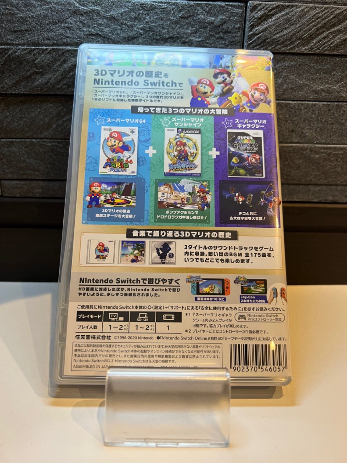 Nintendo Switchソフト スーパーマリオ3dコレクション メルカリ便 美品 スイッチソフト】スーパーマリオ 3Dコレクション -Switch