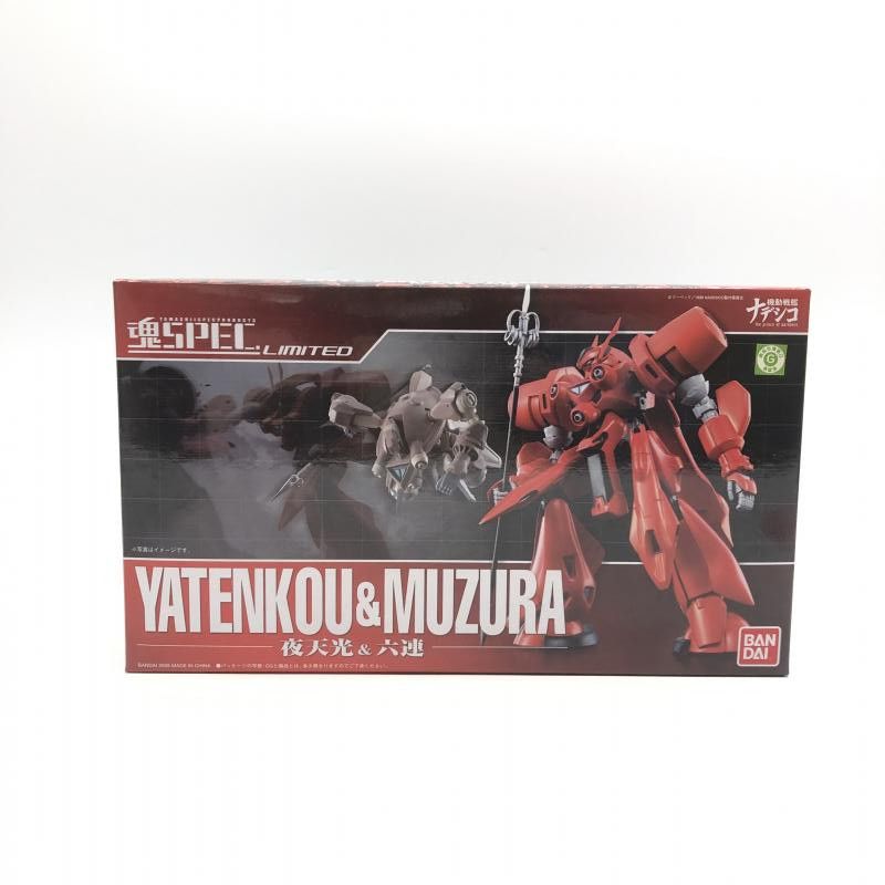 新品未開封】魂SPEC LIMITED 夜天光＆六連 ウェブ商店限定 1円〜