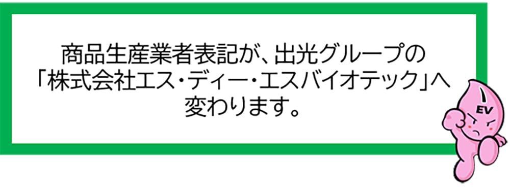 【在庫処分】イデコンポガーデンEV 3kg 芝生 肥料 土壌改良剤 サッチ分解促進