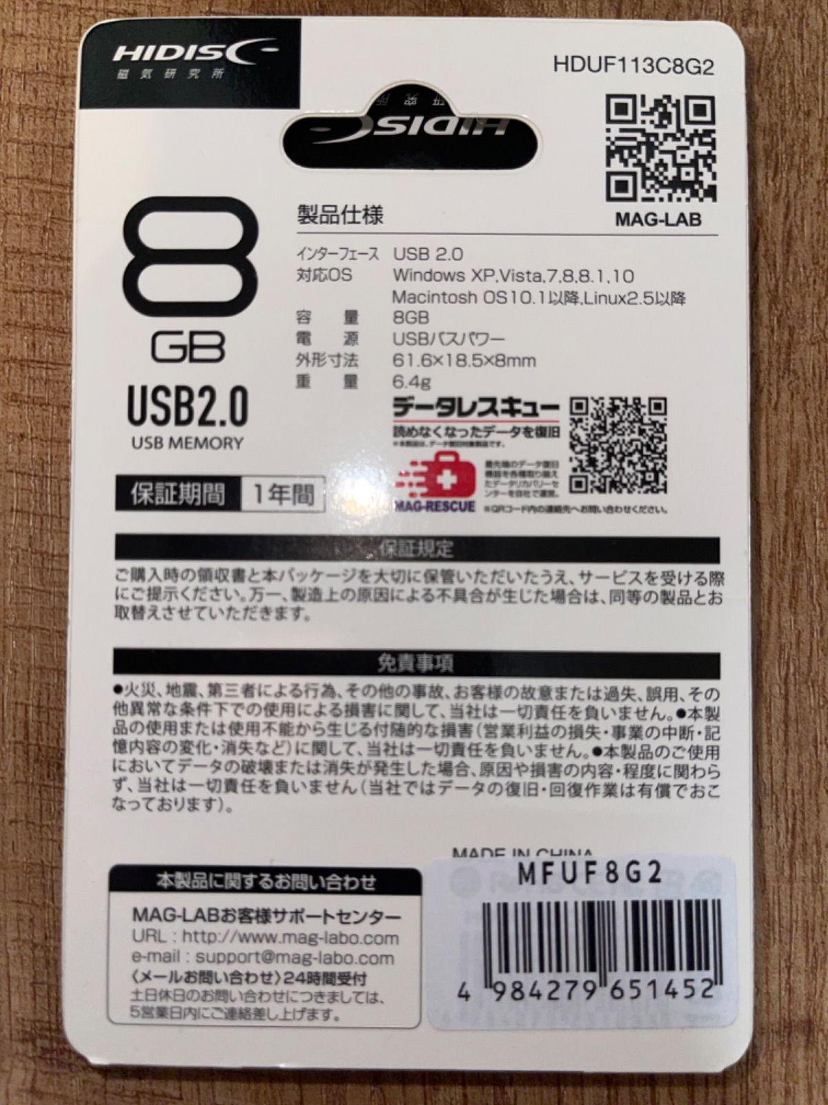 販売 値下げ お買い得 USBメモリ 8GB kead.al