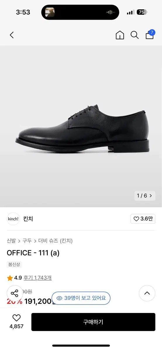 ひーさんページ Kinch! 111 255 サイズ 255 Kinch! office 111 CoVork Coworking