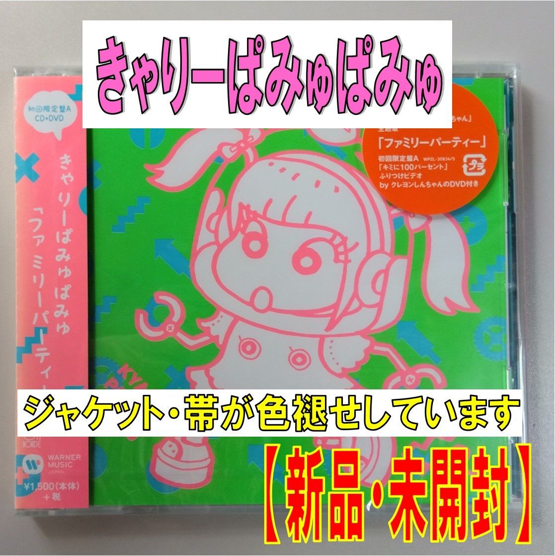 きゃりーぱみゅぱみゅ DVD まとめ Amazon.co.jp: KPP 2014 JAPAN ARENA TOUR きゃりーぱみゅぱみゅ