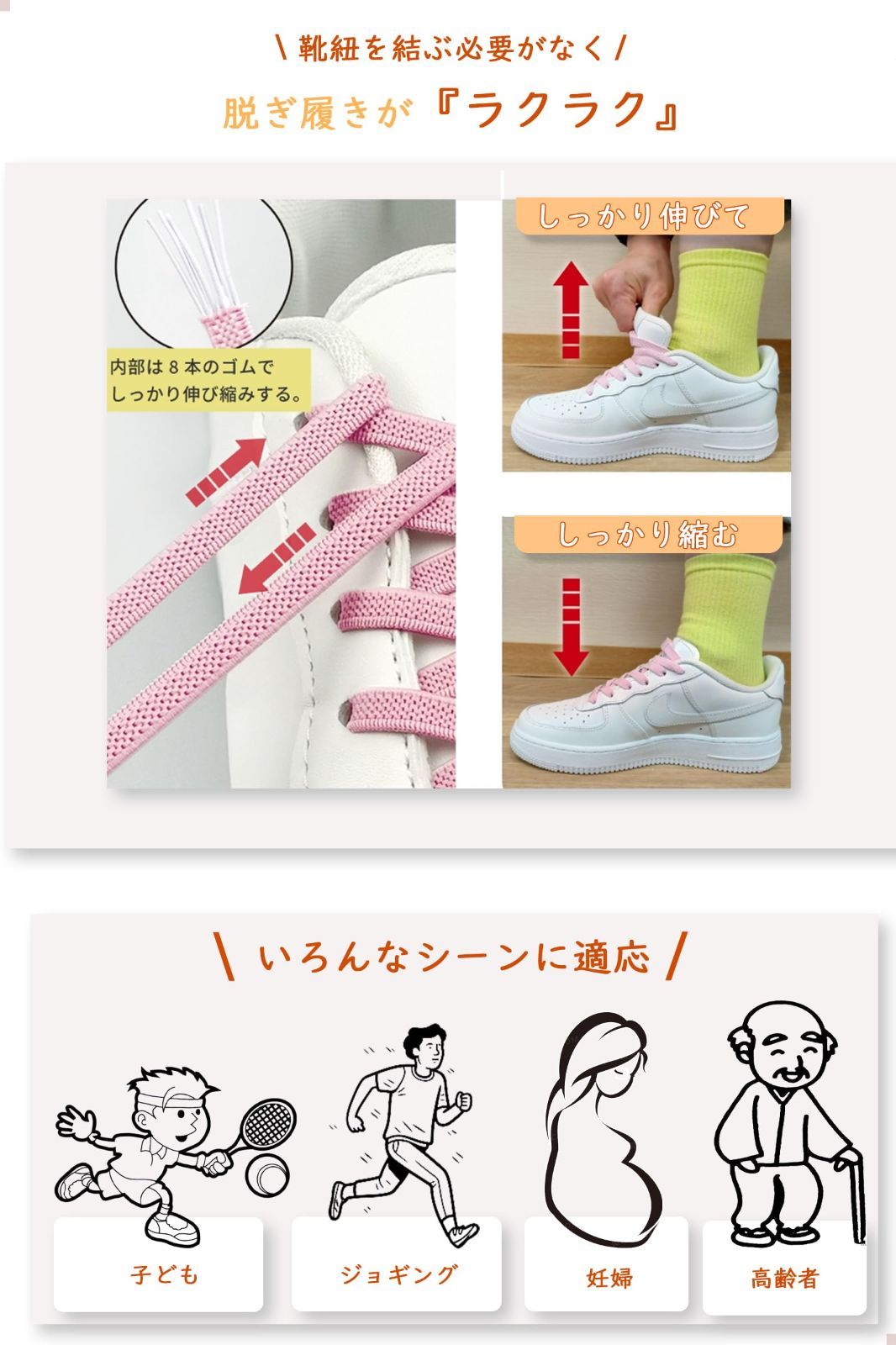 ゴム紐