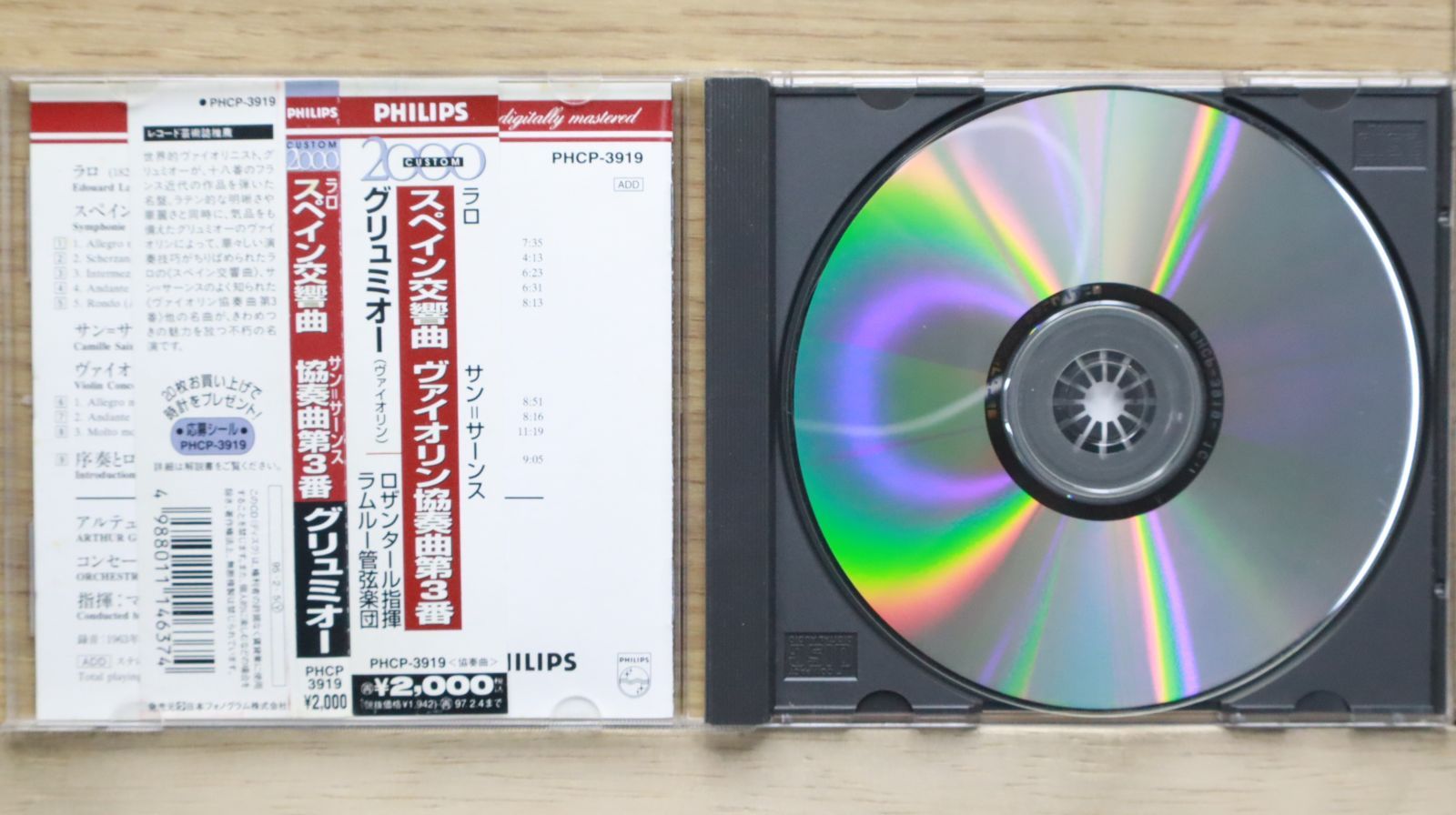 国内盤CD☆グリュミオー(アルテュール)/Arthur Grumiaux□ ラロ