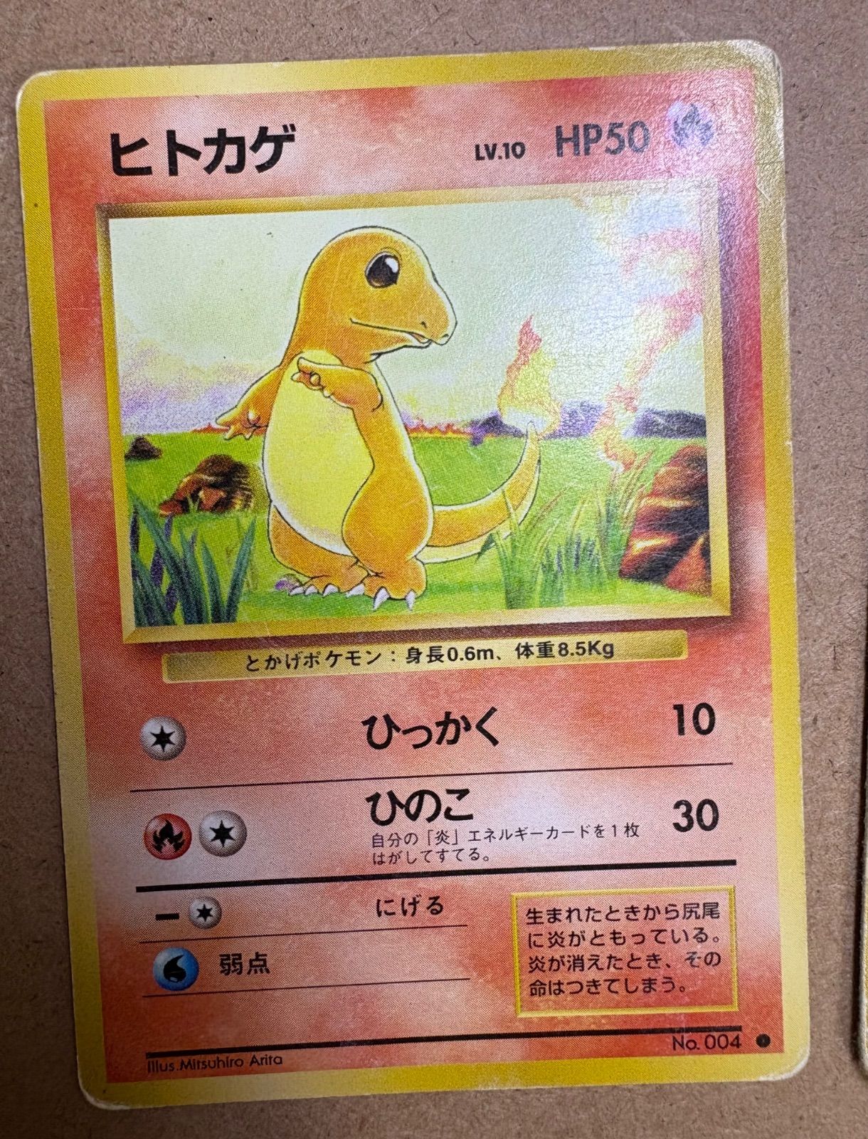 ARS AU 1996 初版 ヒトカゲ ポケモンカード ARS AU 1996 初版 ヒトカゲ ポケモンカード PSA9鑑定済