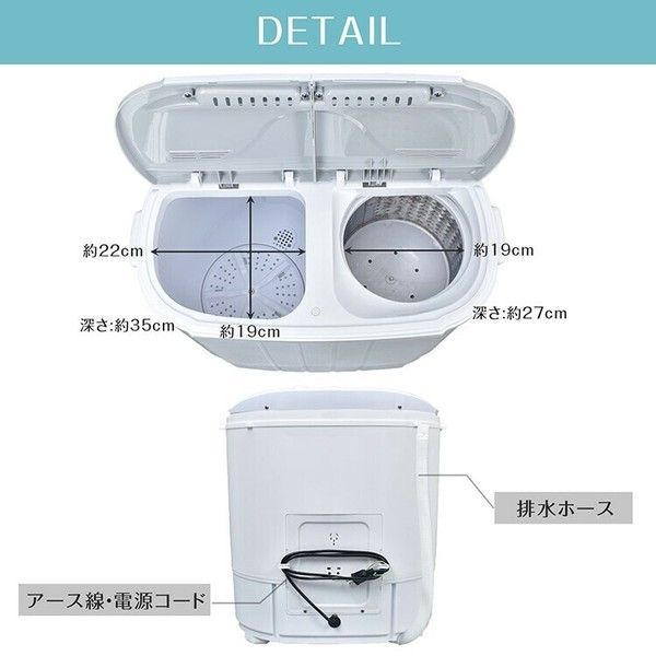 小型洗濯機 ミニ洗濯機