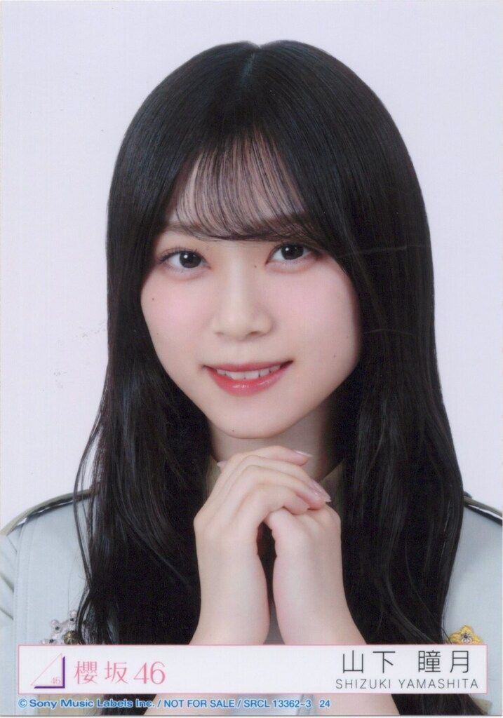 櫻坂46 Make or Break 山下瞳月 封入特典生写真B ヨリ - メルカリ