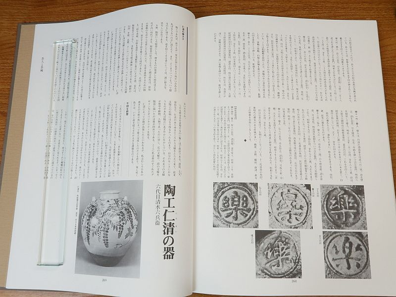 改装版 決定版お茶の心 茶碗 世界文化社 改装版 決定版お茶