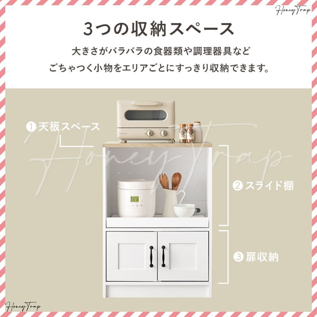 レンジ台