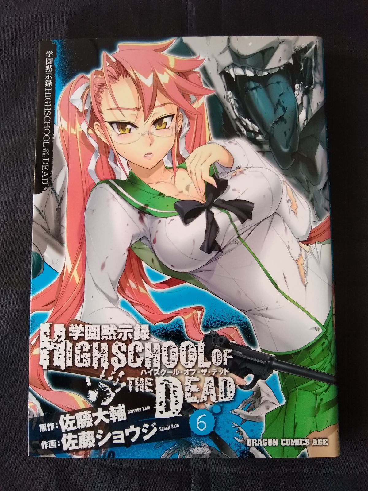 学園黙示録 HIGHSCHOOL OF THE DEAD 6 - メルカリ