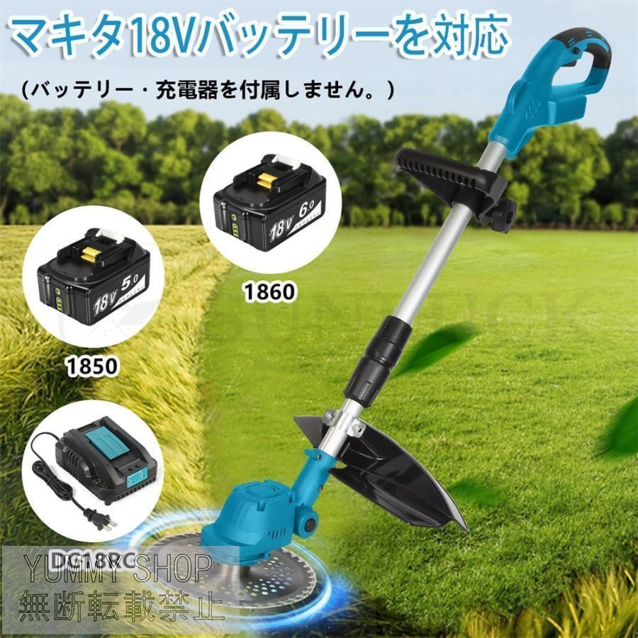 送料無料】草刈り機 充電式草刈機 電動草刈り機 マキタ18vバッテリー