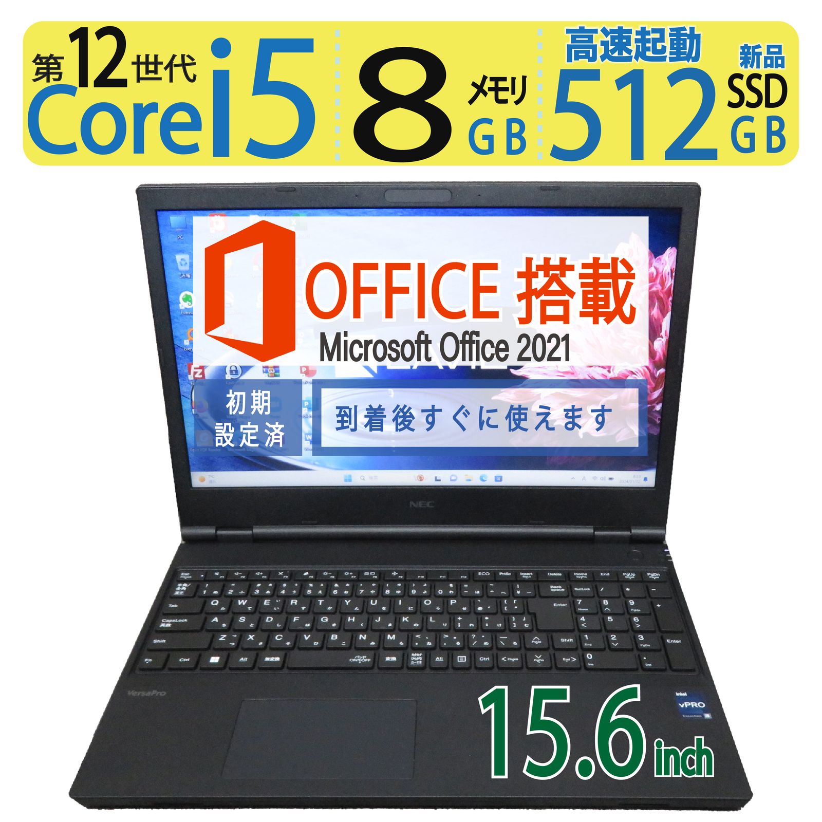 大人気機種・第12世代、美品】 NEC VersaPro VX-F PC-VKT44XZFF / 高性能 i5-1235U / 高速起動  512GB(新品SSD) / メモリ 8GB / Win 11 / 15.6型 / ms Office - メルカリ