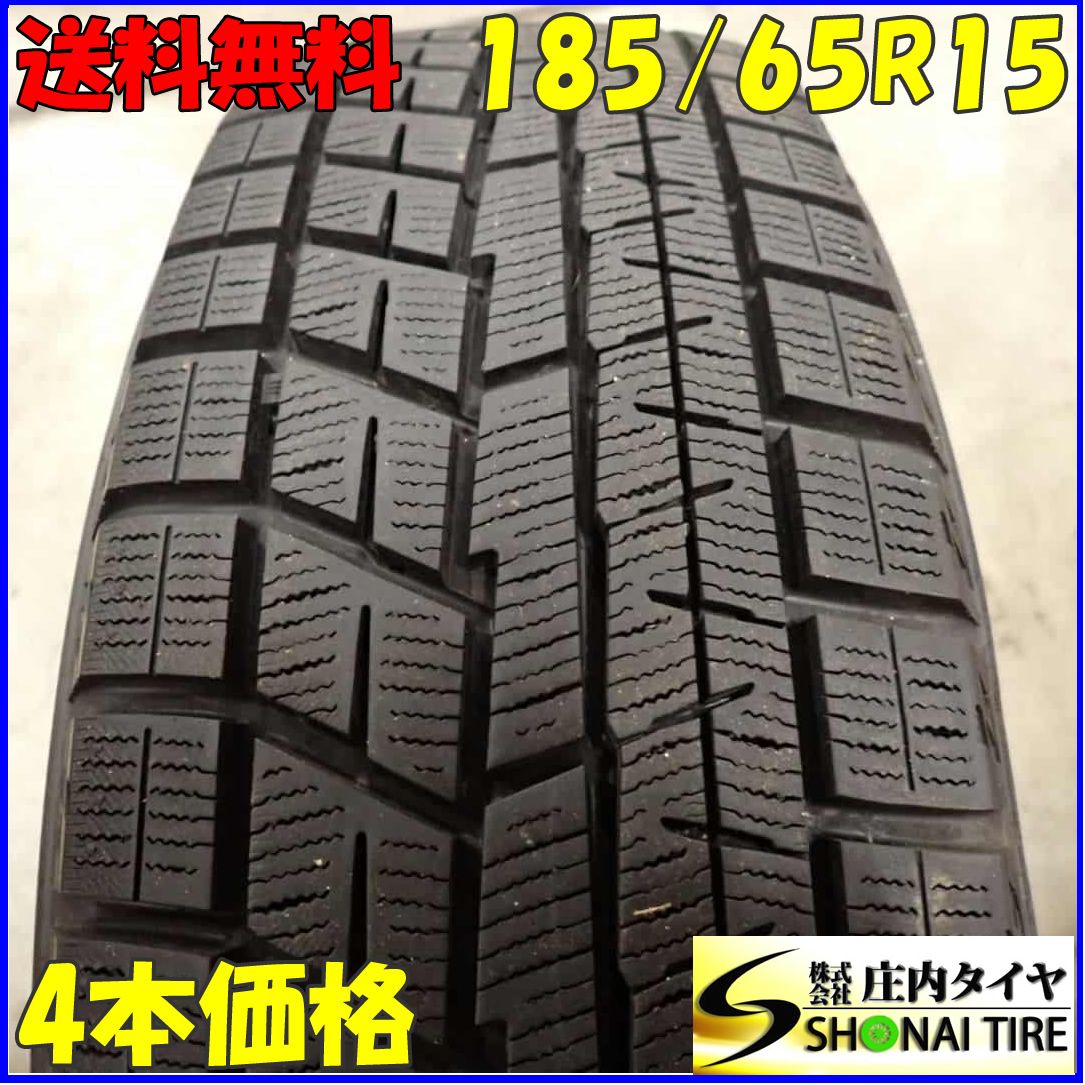 冬4本SET 会社宛 185|65R15 88Q ヨコハマ アイスガード IG60 2025年製 アクア bB フリード ノート MAZDA2 デミオ NO C5637