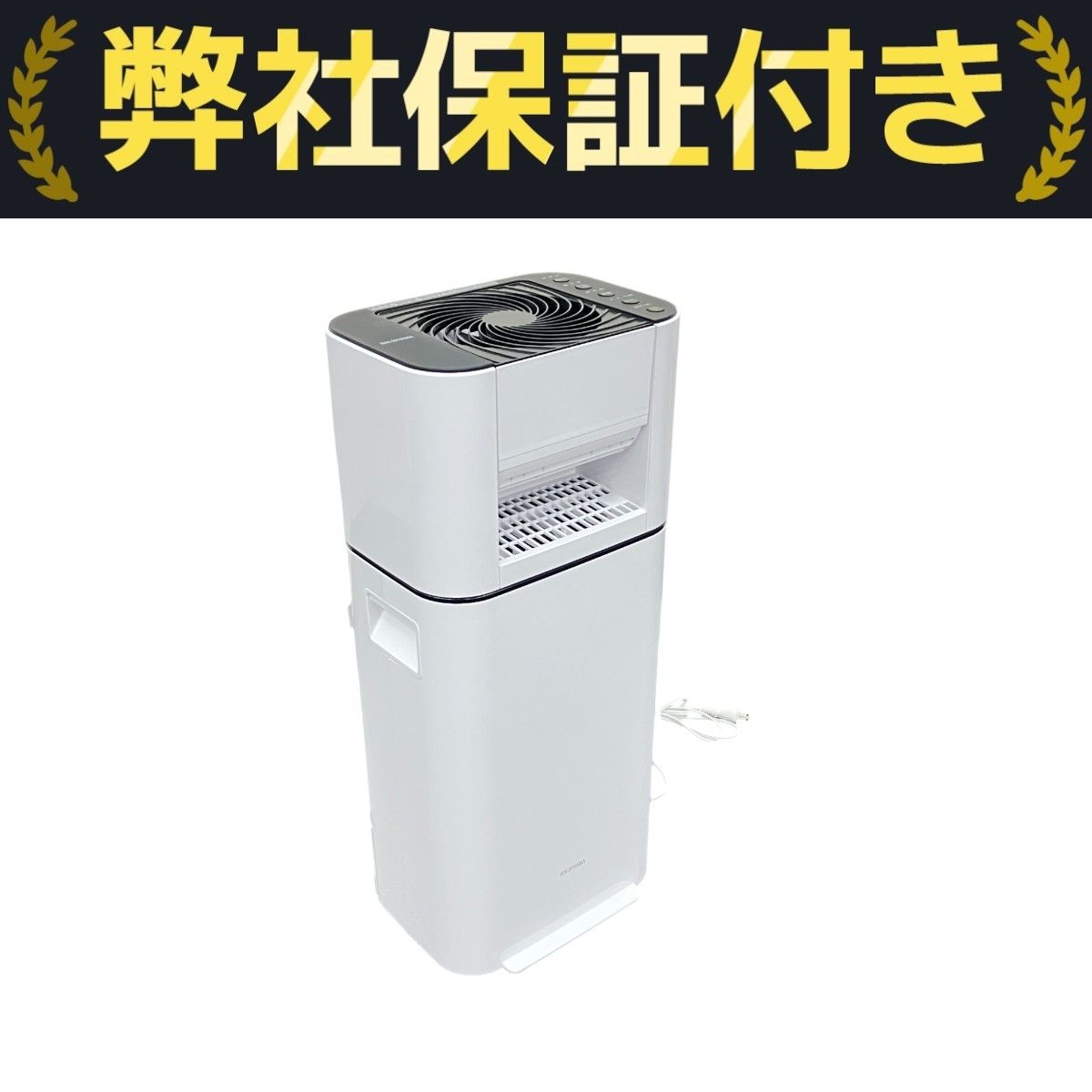 アイリスオーヤマ IJD-150-W 衣類乾燥除湿機 扇風機 2021年製