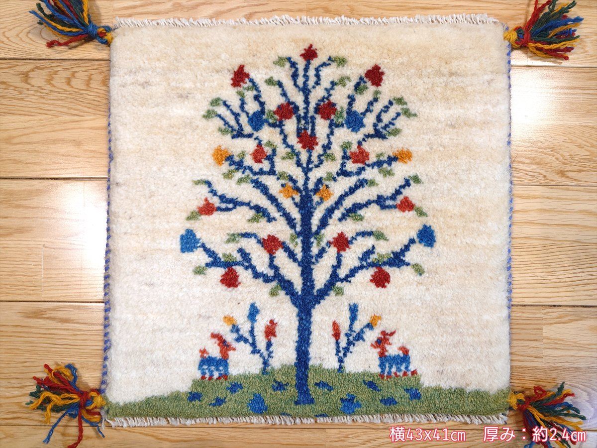 ペルシャ　ギャッベ ミニマット 39×44.5 アイボリー　ザクロの木 ペルシャ ギャッベ ミニマット 39×44.5 アイボリー ザクロの木