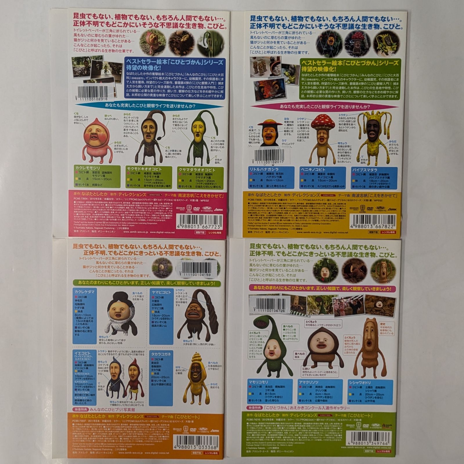 中古】こびと観察入門 [レンタル落ち] 全9巻セット [マーケット