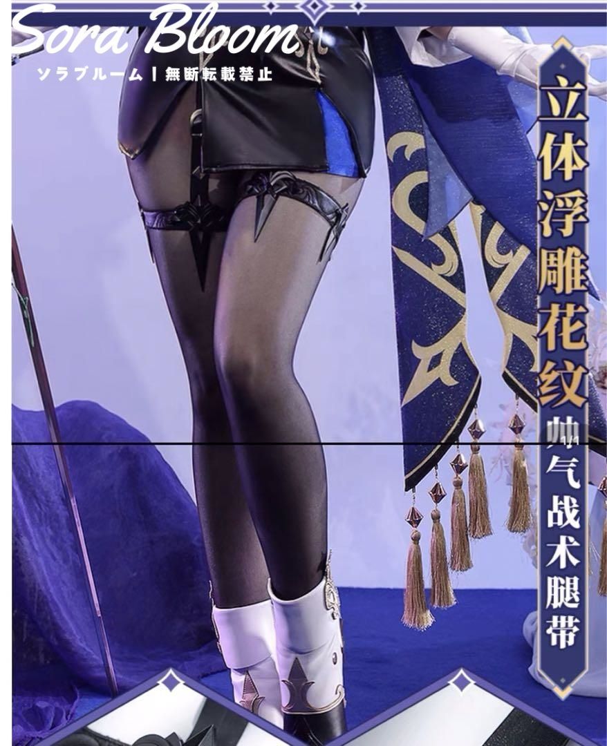 原神 クロリンデ