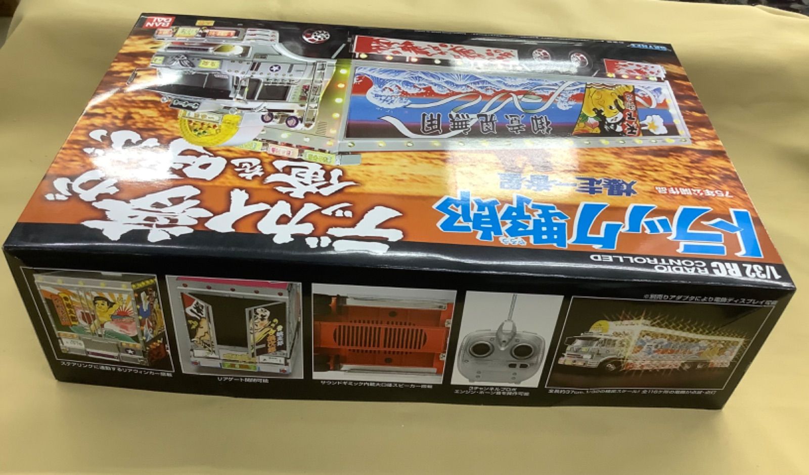 スカイネット 1