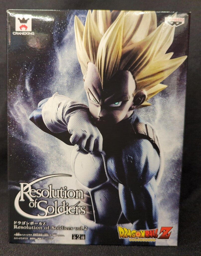 バンプレスト Resolution of Soldiers vol.2 スーパーサイヤ人ベジータ:通常カラー