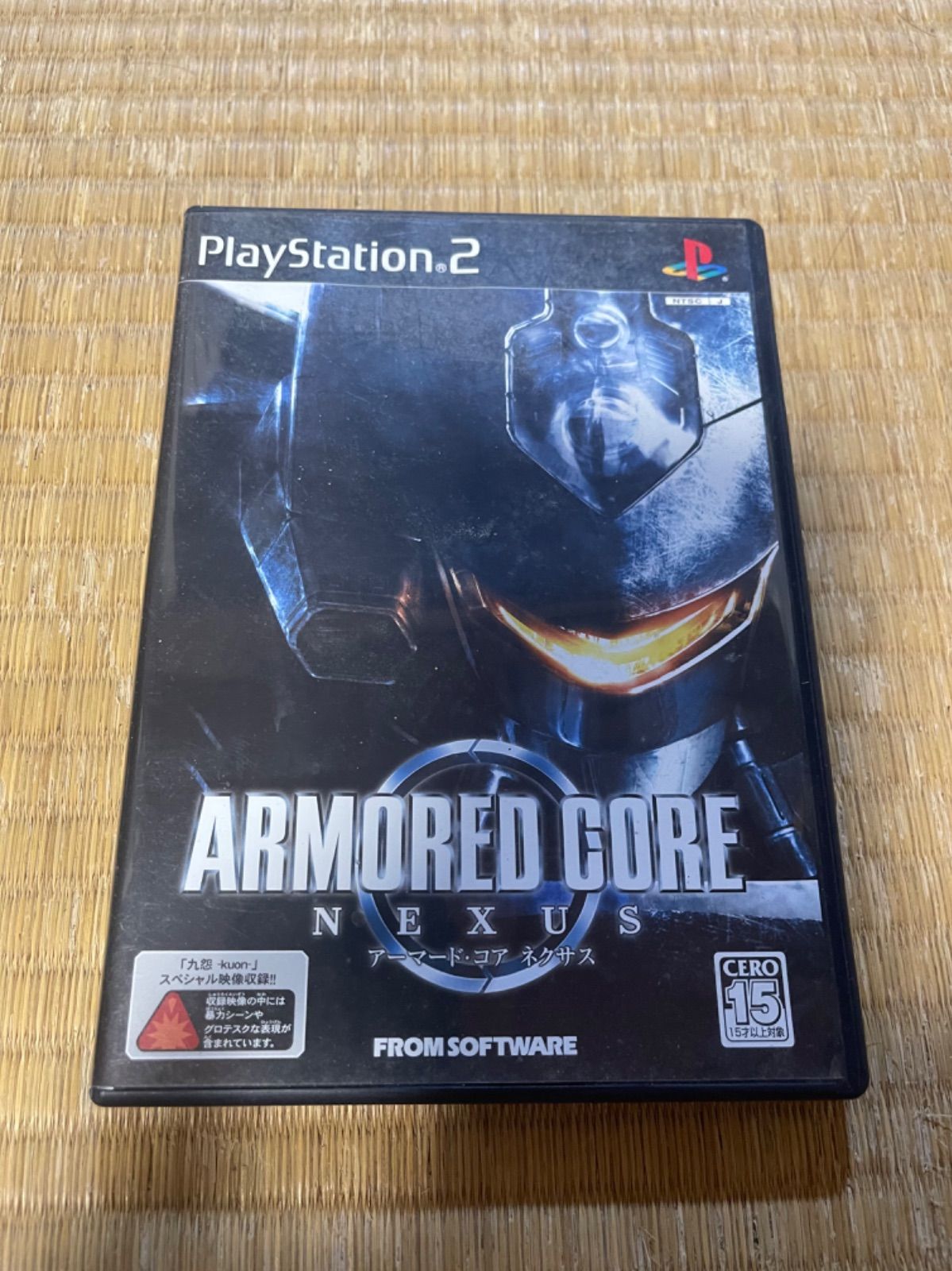 アーマード・コア ネクサス PlayStation 2 the Best Armored Core® Nexus (2004)
