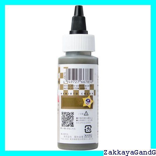 KATO ウォーターシステムシリーズ 波音カラー ダークオリーブ 24-354 鉄道模型用品 n5ksbvb Amazon | KATO ウォーターシステムシリーズ 波音カラー