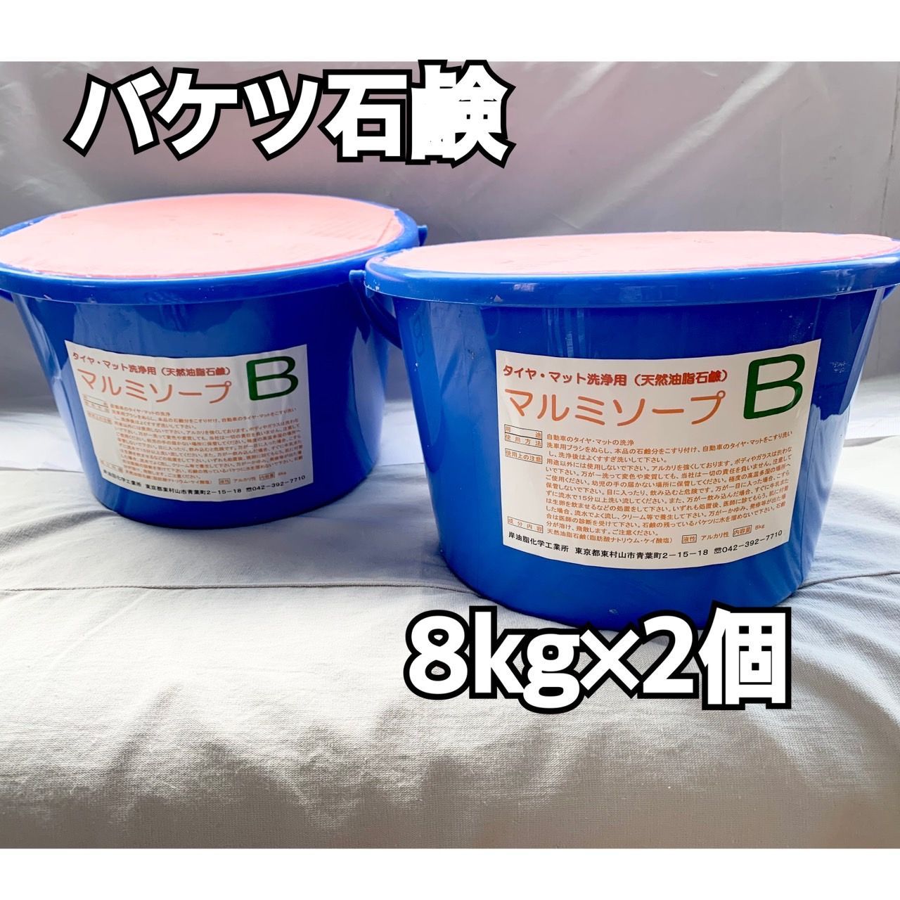 即購入OK EM入り 無添加 ホホバオイル入り石鹸水 ミントの香り 23kg