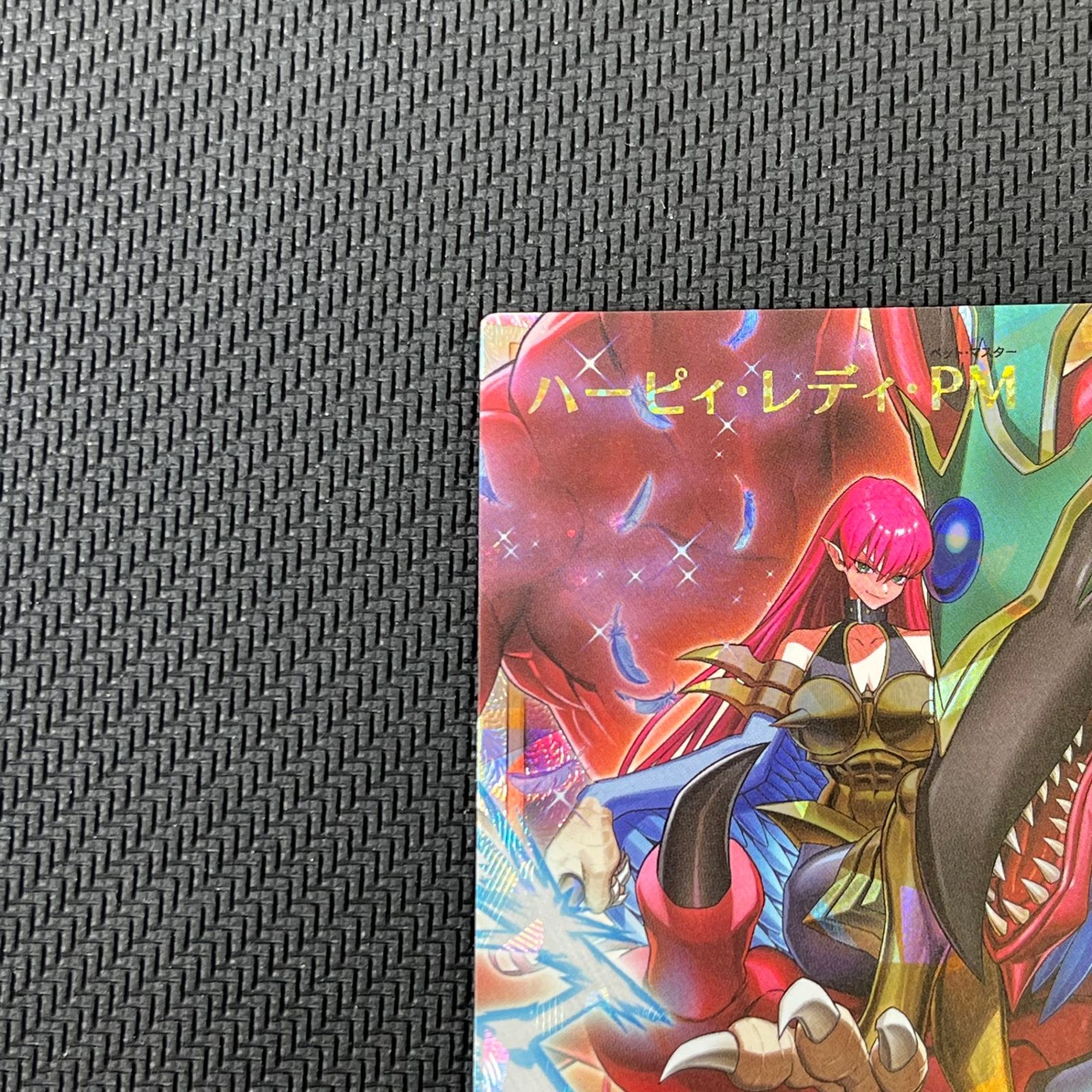 遊戯王ラッシュデュエル ハーピィ・レディ・PM ORR オーバー