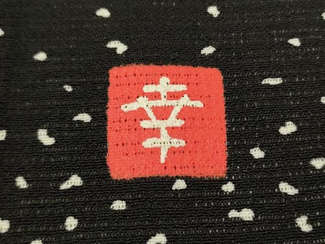 平和屋着物＊夏物 ファッションデザイナー 花井幸子 訪問着 絽縮緬