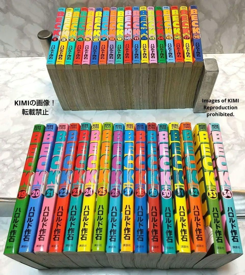 BECK 全34巻完結セット KCデラックス コミック ハロルド 作石 (著 