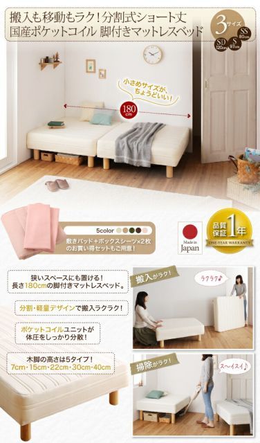 脚付きマットレスベッド